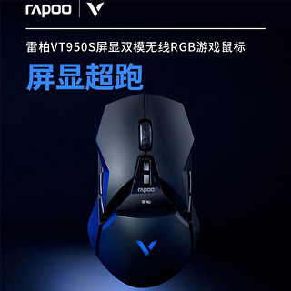 RAPOO 雷柏 VT950S无线游戏鼠标