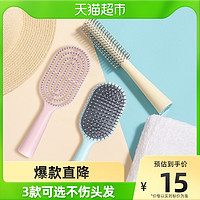 MINISO 名创优品 长柄化妆梳子1把卷发吹造型按摩梳子防静电气垫梳混色发