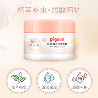 PLUS会员：Pigeon 贝亲 水三角系列 婴儿润肤面霜  50g