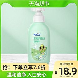 FROGPRINCE 青蛙王子 婴儿奶瓶清洁剂500ml×1瓶宝宝果蔬餐具玩具奶瓶液洗洁精