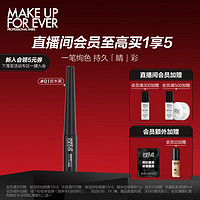 MAKE UP FOR EVER 防水持妆眼线液 01