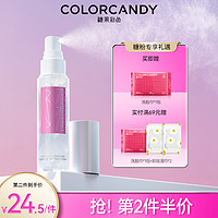 color candy 糖果彩色定妆喷雾持久控油防水不脱妆保湿补水雾面持妆 1瓶装