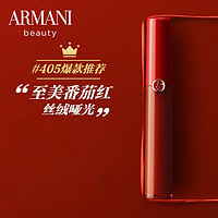 GIORGIO ARMANI 丝绒哑光红管口红唇釉 #405致美番茄红 6.5ml