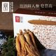 CBM GINSENG 长白山人参 新鲜人参8支装150g 礼盒装