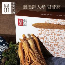 CBM GINSENG 长白山人参 新鲜人参8支装150g 礼盒装