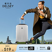 DELSEY 戴乐世 爱若系列 PC拉杆箱 00207183004