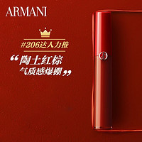 GIORGIO ARMANI 丝绒哑光红管口红唇釉 #206陶土红棕色 6.5ml