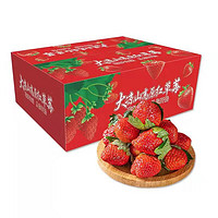 勿语 四川大凉山草莓4盒 中大果礼盒装（单果12克+）