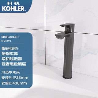 科勒KOHLER面盆龙头 台盆洗手盆单孔冷热水高把水龙头K-25103T-4F-2BL