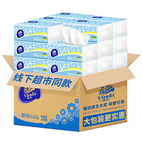 维达（Vinda）维达纸巾抽纸整箱纸抽卫生纸家用实惠餐巾纸细韧擦手纸面巾纸 5包