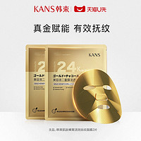 KANS 韩束 金刚侠面膜2片