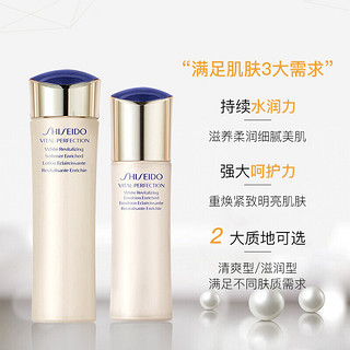 资生堂（Shiseido） 日本进口 Shiseido资生堂悦薇珀翡紧颜亮肤爽肤水 化妆水 节日礼物 套装 水150ml+乳100ml(滋润型)