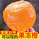 阿饶 爱媛38果冻橙子四川新鲜水果5/8斤