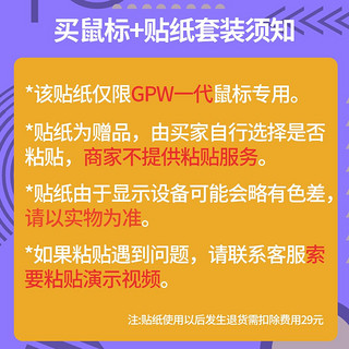 罗技（G） PRO WIRELESS 无线鼠标 GPW狗屁王一代 吃鸡游戏鼠标 Gpw一代鼠标+雪山海浪贴纸