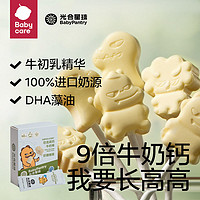 babycare 奶棒光合星球高钙DHA营养儿童零食休闲干吃牛奶棒棒糖