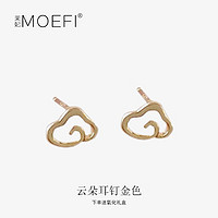 MOEFI 茉妃 女士925银针云朵耳钉 B736