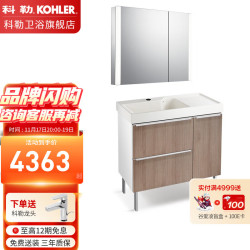 KOHLER 科勒 玲纳系列 K-23796T-1-0+K-23786T-MD1+K-30547T-NA+K-23789T-NA2 智能浴室柜组合 橡木纹 90cm