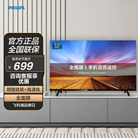 PHILIPS 飞利浦 32PHF6355/T3 液晶电视 32英寸 720P