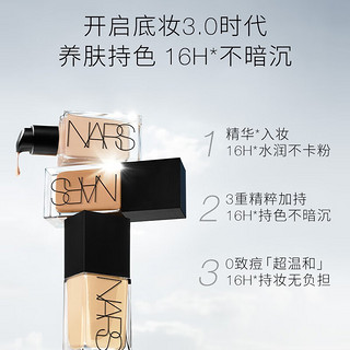 NARS 纳斯 娜斯超方瓶流光美肌粉底液 L2 30ml 持妆水润不暗沉遮瑕