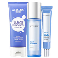 WETCODE 水密码 护肤套装 (清新丝滑洁面乳100g+冰川矿泉美容液100ml+眼部精华乳20g)