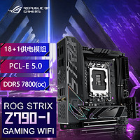 华硕（ASUS） 玩家国度ROG Z790电竞吹雪主板支持13代CPU 13900K/13700K ROG Z790-I GAMING WIFI