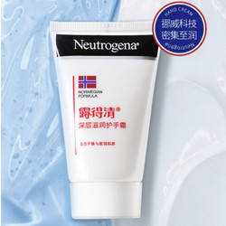 Neutrogena 露得清 挪威系列 滋润保湿护手霜 56g/支