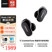 BOSE 博士 QCEarbuds真无线蓝牙耳机 大鲨运动防水游戏耳机耳塞 苹果安卓华为小米通用 大鲨二代 黑色