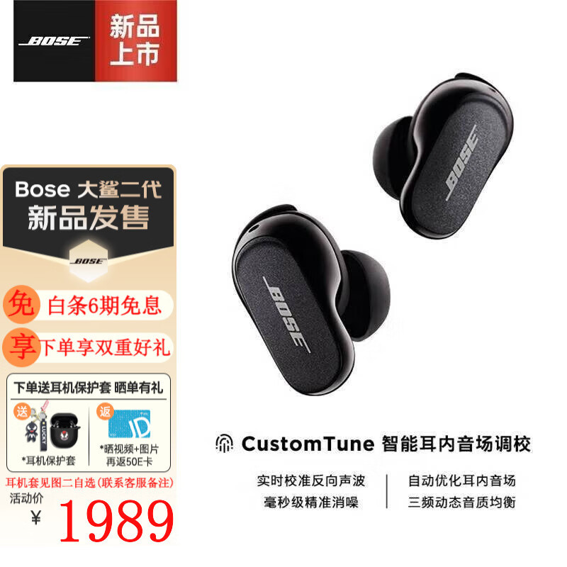 BOSE 博士 小鲨 Earbuds 入耳式真无线降噪蓝牙耳机  618种草推荐