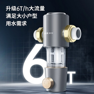 AUX 奥克斯 Q4 前置过滤器 6T（正反冲洗+全屋净水免换芯+自行安装）