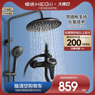HEGII 恒洁 麦趣系列 HC0165PT0E+HMF900-333BC 卫浴套装