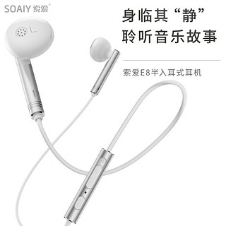 E8耳机入耳式带麦线控K歌电脑重低音苹果安卓有线手机通用