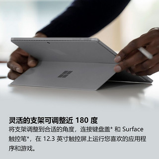 微软（Microsoft） Surface Pro 7+ 二合一平板电脑12.3英寸轻薄商务办公本8  i5 8G/256G典雅黑 标配+黑色键盘