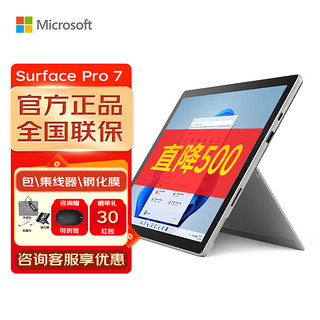 微软（Microsoft） Surface Pro 7+ 二合一平板电脑12.3英寸轻薄商务办公本8  i5 8G/256G典雅黑 标配+黑色键盘