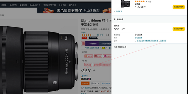 SIGMA 适马 56mm F1.4 DC DN｜Contemporary 远摄定焦镜头 富士X卡口