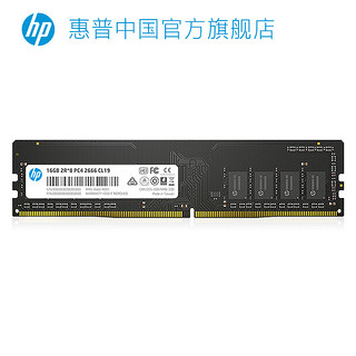 HP 惠普 V2 DDR4 2666MHz 台式机内存 16GB