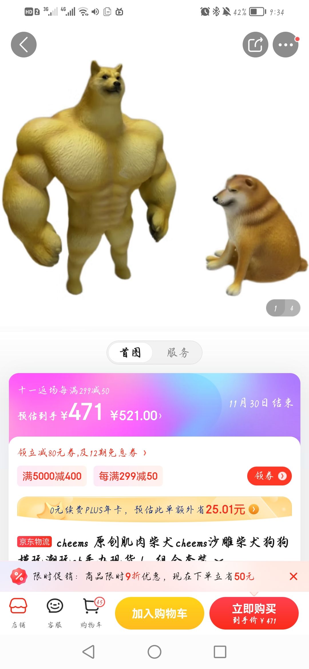 省50元】其他品牌国产动漫周边_cheems 原创肌肉柴犬cheems沙雕柴犬狗狗模玩潮玩gk手办现货！ 组合套装多少钱-什么值得买