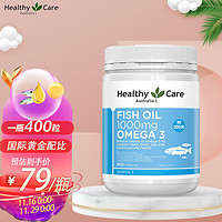 Healthy Care 澳世康 深海鱼油胶囊 400粒