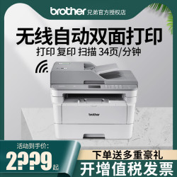 brother 兄弟 MFC-7195DW自动双面激光打印机无线7895DW双面复印机扫描传真一体机家用办公多功能A4黑白商务多功能
