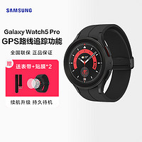 移动专享：SAMSUNG 三星 Galaxy Watch5 Pro 蓝牙版 运动智能手表