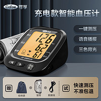 抖音超值购：Cofoe 可孚 充电血压计电子血压仪测量仪家用量血压高