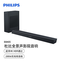 抖音超值购：PHILIPS 飞利浦 B8405家用影院音响平板连电视音箱回音壁杜比全景声HDMI2.0