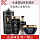 抖音超值购：KÉRASTASE 卡诗 KERASTASE/卡诗黑钻钥源洗发水发膜精油修护干枯毛躁烫染受损发质