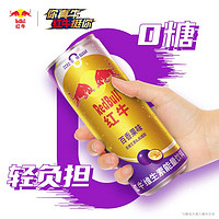 抖音超值购：Red Bull 红牛 维生素能量饮料百香果口味325ml*24罐/整箱