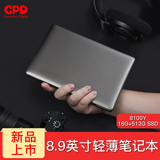 GPD P2 Max 增强版 8.9英寸 游戏本 琥珀黑(酷睿8100Y、核芯显卡、16GB、512GB SSD、2K、IPS、60Hz）