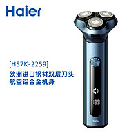 Haier 海尔 HS7K-2259 剃须刀电动男士剃须刀2021新款