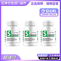 抖音超值购：synext 澳洲小绿 烟酸烟酰胺复合片剂30粒/瓶 三瓶 进口超市