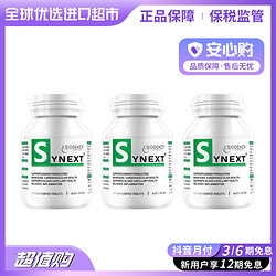 synext 澳洲小绿 烟酸烟酰胺复合片剂30粒/瓶 三瓶 进口超市