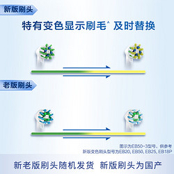 Orajel 欧乐 OralB/欧乐B男女电动牙刷原装成人适配刷头更换头软毛自动旋转式