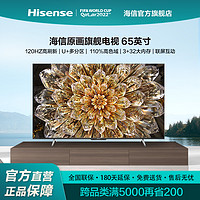抖音超值购：Hisense 海信 电视65英寸 65E5H 超薄超清平板液晶护眼电视机