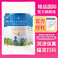 BELLAMY'S 贝拉米 经典系列 有机儿童奶粉 澳版 4段 900g*3罐